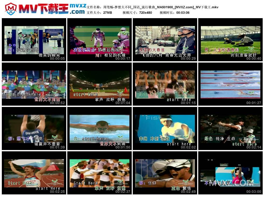 周笔畅-梦想大不同_国语_流行歌曲_MA501900